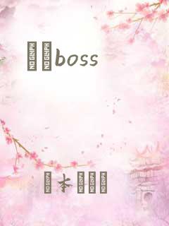 ӥȮboss
