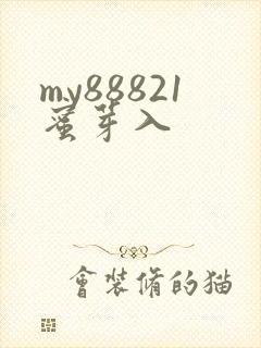 my88821蜜芽入