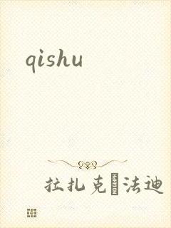 qishu