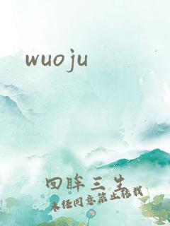 wuoju