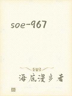 soe-967