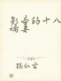 影帝的十八线小娇妻