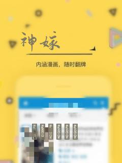 神嫁：结局+番外