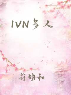 1VN多人