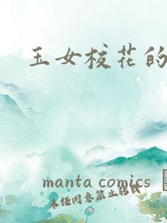 玉女校花的呻呤