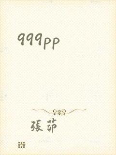 999pp