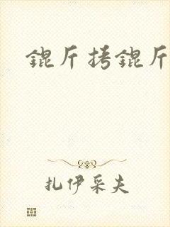 锟斤拷锟斤拷锟
