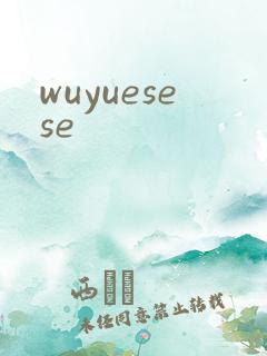 wuyuesese