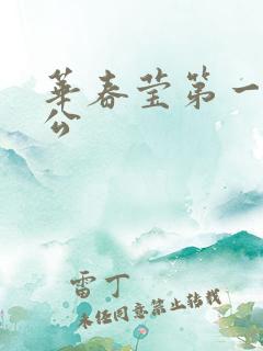 华春莹第一任老公