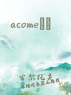 acomeС˵