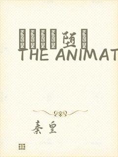 サグラレ堕メ THE ANIMATION