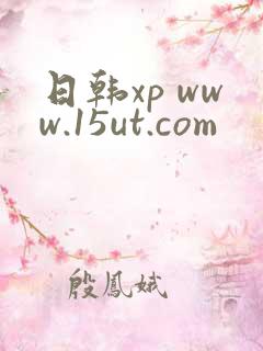 日韩xp www.15ut.com