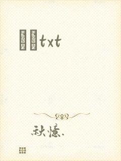 ʥͽtxt