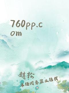 760pp.com