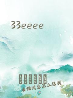 33eeee
