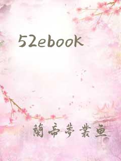 52ebook