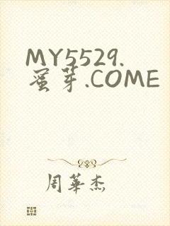 MY5529.蜜芽.COME