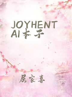 JOYHENTAI本子