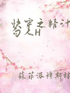 快穿之精汁欲液勾人H