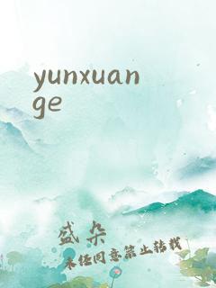 yunxuange
