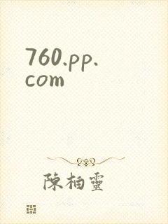 760.pp.com