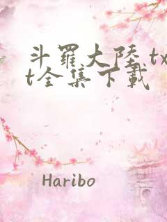 斗罗大陆 txt全集下载