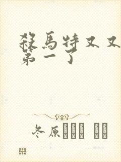 杀马特又又又考第一了