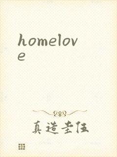 homelove