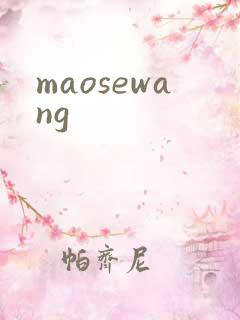 maosewang