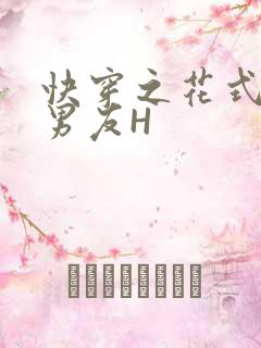 快穿之花式体验男友H