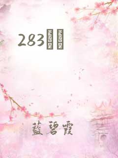 283ӰԺ