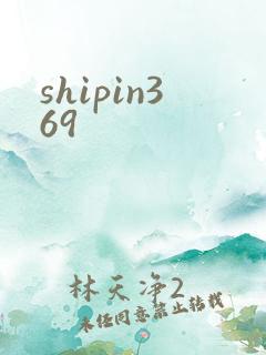 shipin369