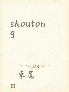 shoutong