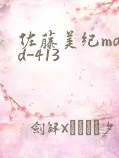 佐藤美纪mdyd-413
