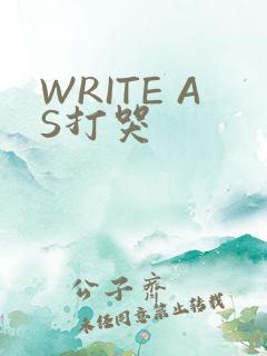 WRITE AS打哭