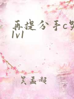 再提分手c哭你1v1
