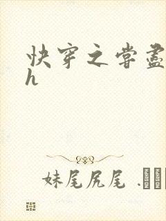 快穿之尝尽男主h