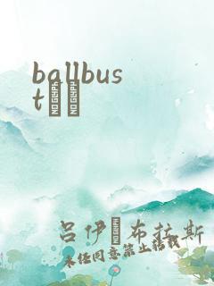 ballbustС˵