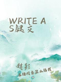 WRITE AS腿交