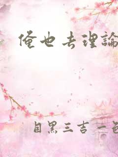 俺也去理论资源