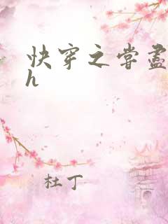 快穿之尝尽男主h
