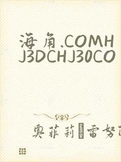 海角.COMHJ3DCHJ30CO