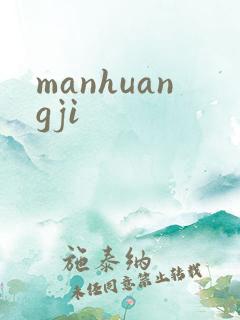 manhuangji