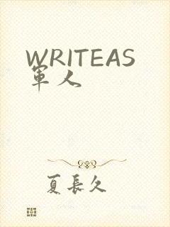 WRITEAS军人