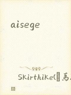 aisege