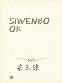 SIWENBOOK