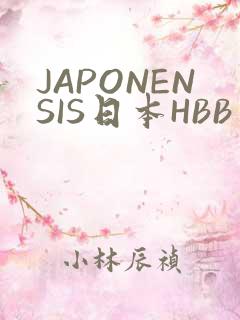 JAPONENSIS日本HBB