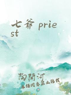 七爷 priest