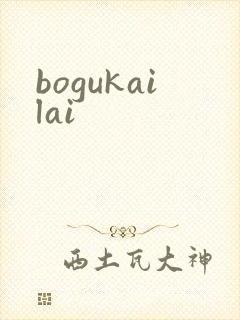 bogukailai