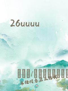 26uuuu